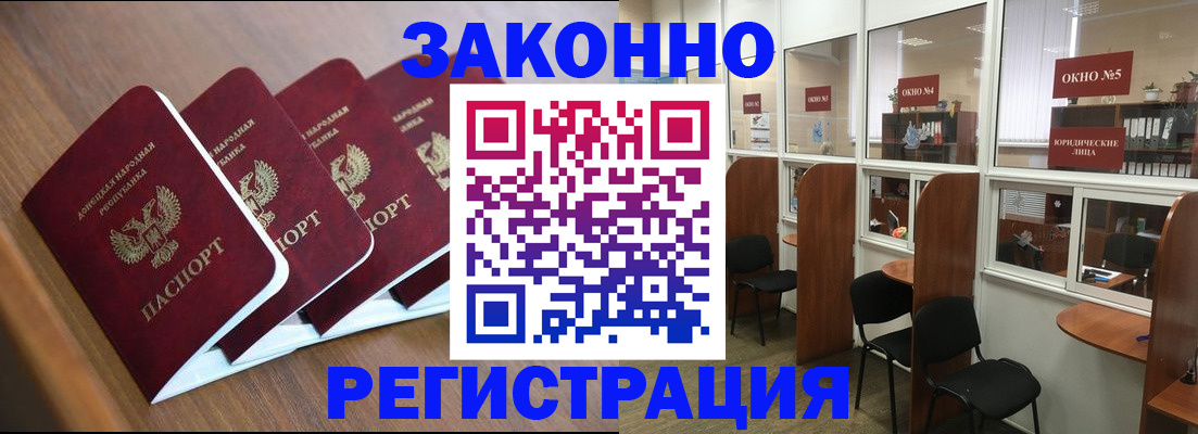 прописка паспорт в Новоаннинском