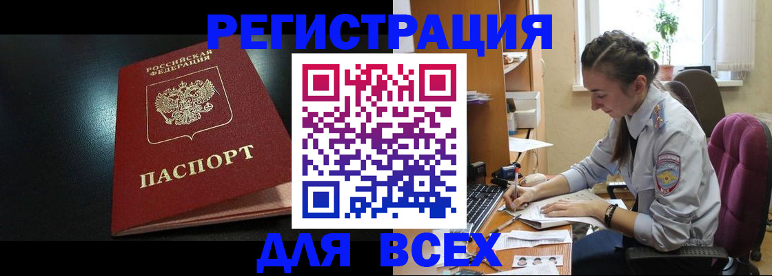 временная регистрация адрес в Новоаннинском
