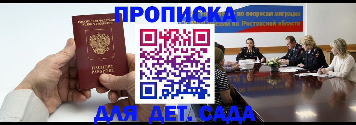 временная регистрация недорого в Новоаннинском
