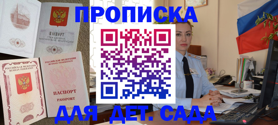 прописка паспорт в Новоаннинском