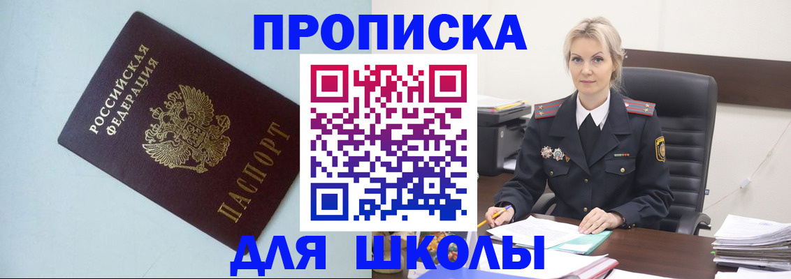 временная регистрация в Новоаннинском