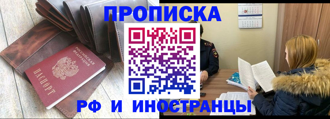 временная регистрация в квартире в Новоаннинском